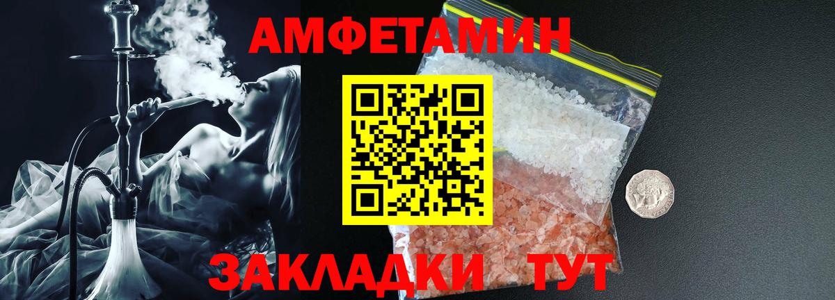 Amphetamine VHQ  АМФ  площадка состав  Вход с VPN  Михайловск  Амфетамин 