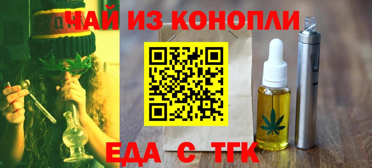 Печенье с ТГК марихуана Михайловск