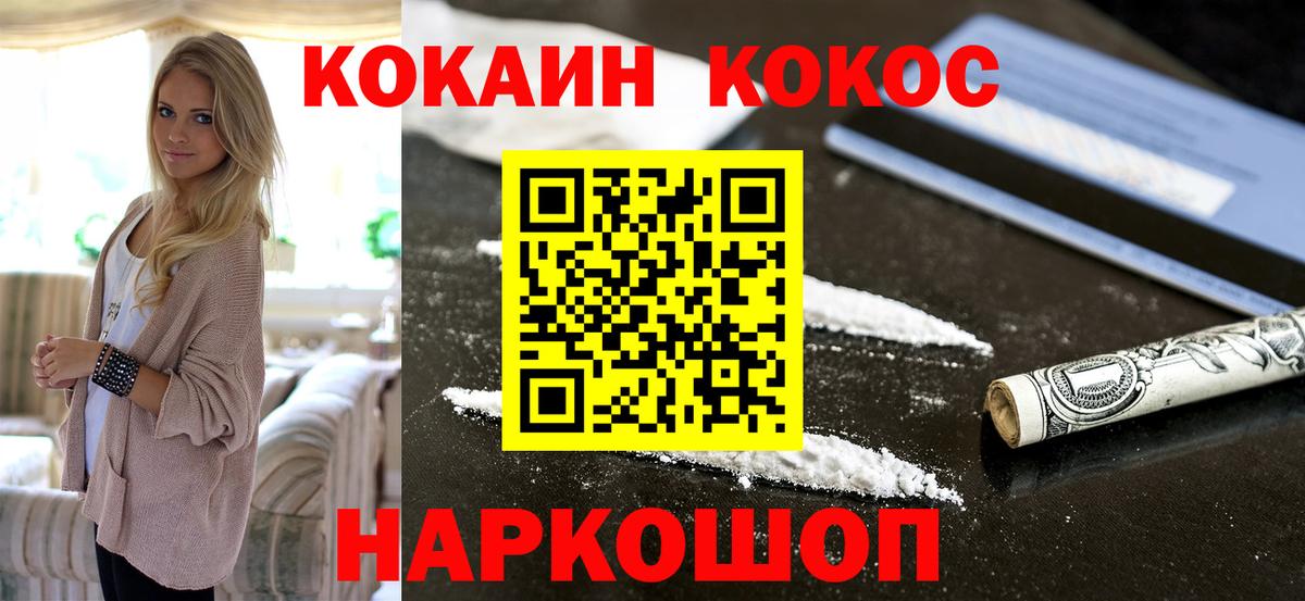 Михайловск  Кокаин Columbia  Вход с VPN 