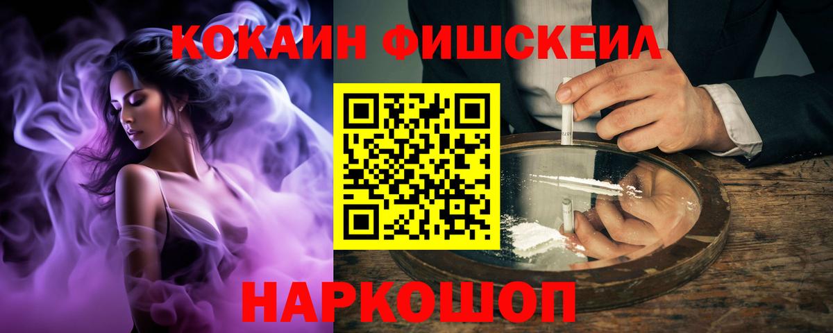 Cocaine Боливия Михайловск