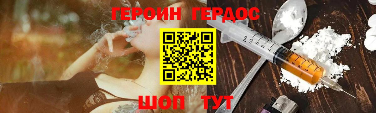 Героин афганец Михайловск