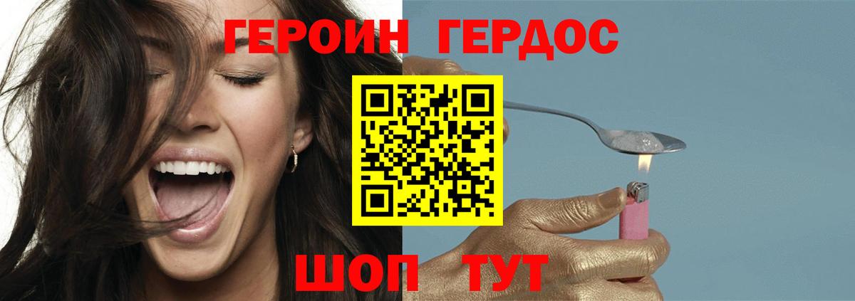 ГЕРОИН гречка  ГЕРОИН  Михайловск  Вход с VPN 