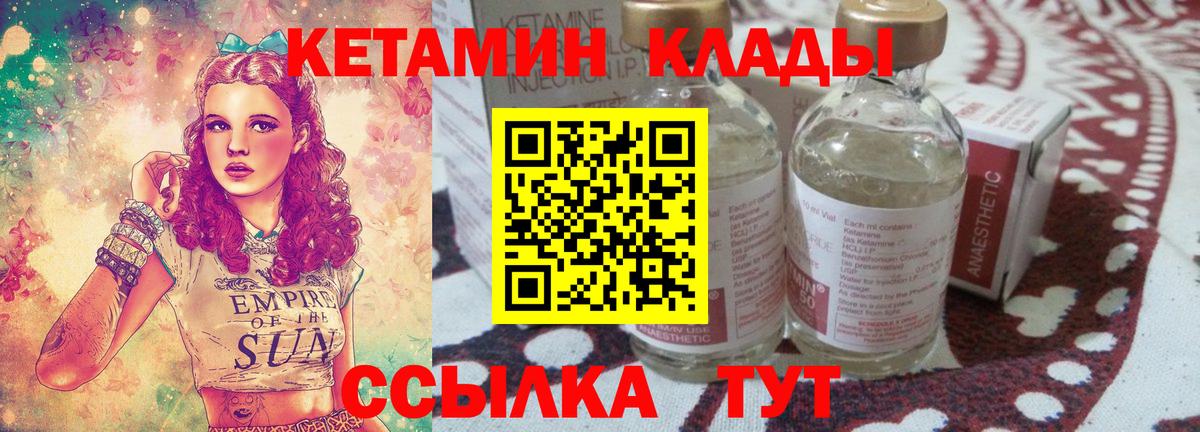 KRAKEN онион  Вход с VPN  Михайловск  Кетамин VHQ 