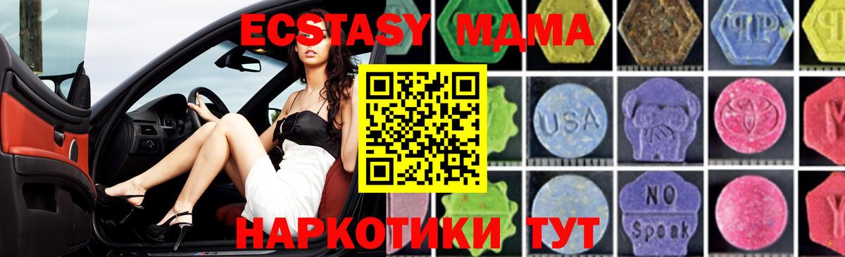 МДМА кристаллы  MDMA  Михайловск  Вход с VPN 