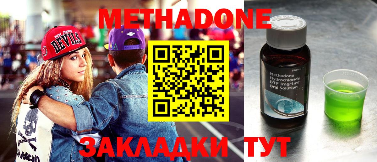 МЕТАДОН мёд  Метадон VHQ  Вход с VPN  Михайловск 