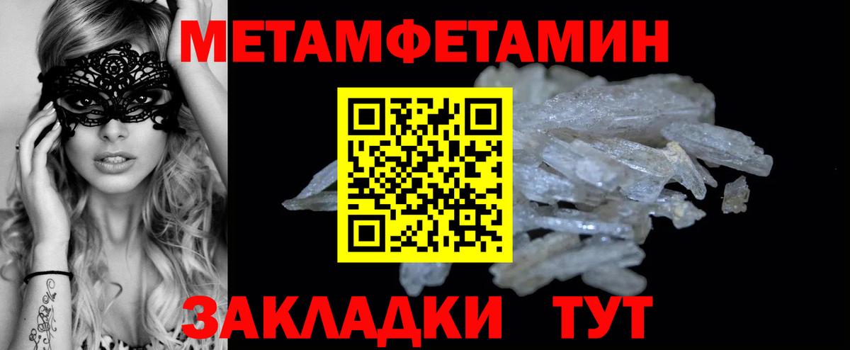 МЕТАМФЕТАМИН витя Михайловск