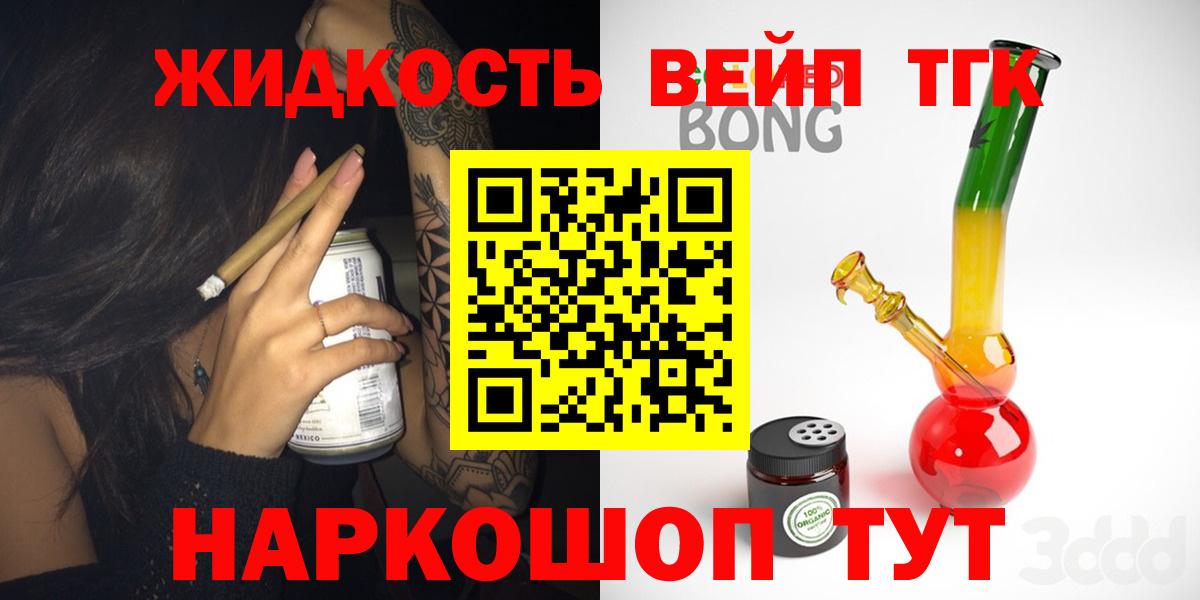 ТГК концентрат Михайловск