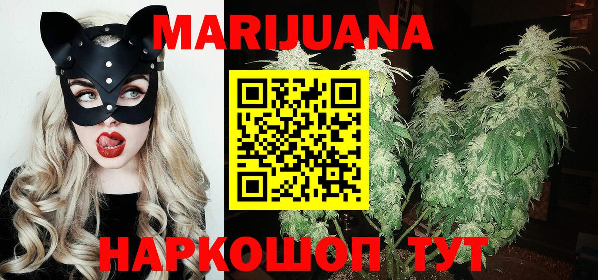 Михайловск  МАРИХУАНА White Widow  Канабис SATIVA & INDICA  Марихуана план  Вход с VPN 